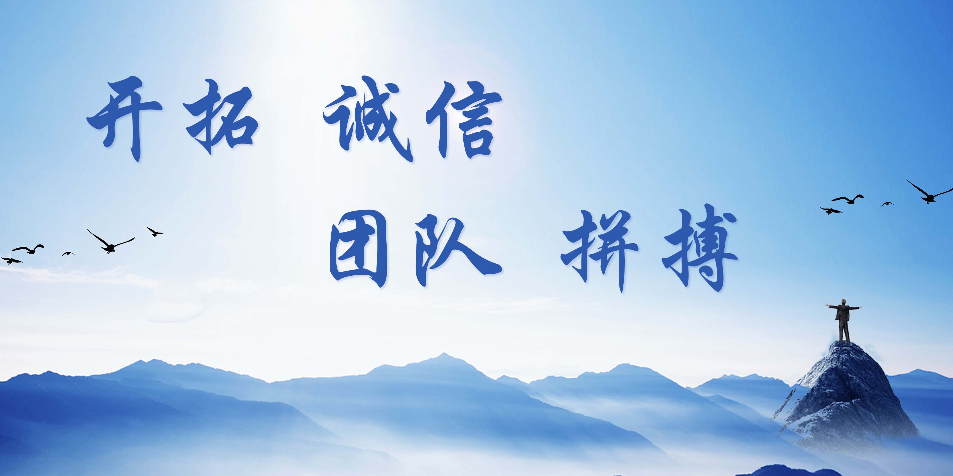 企業(yè)文化.jpg 企業(yè)文化.jpg